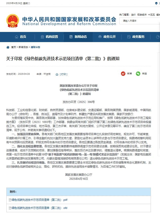 喜訊！信陽300MW先進(jìn)壓縮空氣儲(chǔ)能項(xiàng)目入選國家發(fā)展改革委綠色低碳先進(jìn)技術(shù)示范項(xiàng)目